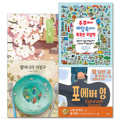 2022 누리과정 예술경험 필독서 세트