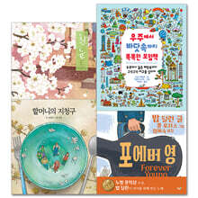 2022 누리과정 예술경험 필독서 세트