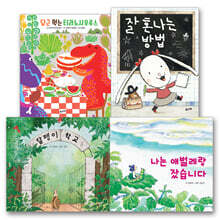 2022 누리과정 의사소통 필독서 세트