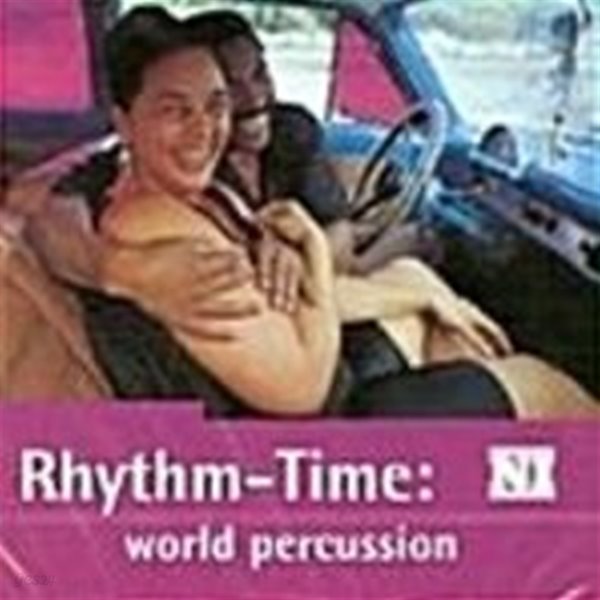 [미개봉] V.A. / The Rough Guide  Rhythm-Time : World Percussion (러프 가이드 - 세계의 타악기 월드 뮤직) (수입