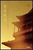 영찬탄가 (永燦歎歌)