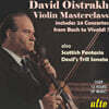 David Oistrach 다비드 오이스트라흐 - 바이올린 명연주집 (Violin Masterclass)