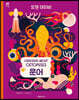 문어 OBSESSIVE ABOUT OCTOPUSES
