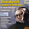 러시아 명지휘자들이 지휘하는 쇼스타코비치 교향곡 전곡집 (Shostakovich: Complete 15 Symphonies by Great Russian Conductors)