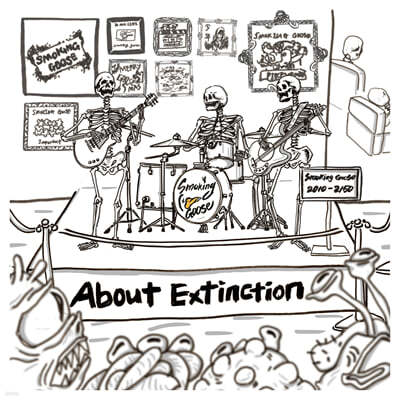 스모킹구스 (Smoking Goose) 2집 - About Extinction