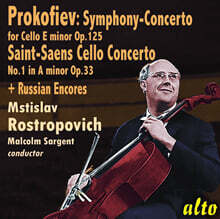 Mstislav Rostropovich 프로코피예프: 첼로 협주곡 / 생상스: 첼로 협주곡 1번 (Prokofiev: Symphony-Concerto Op.125 / Saint-Saens: Op.33)