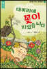 대머리에 꽃이 피었습니다