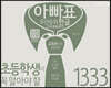 아빠표 우선순위 한글단어 따라쓰기 1333