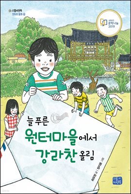 늘 푸른 원터마을에서 강라찬 올림