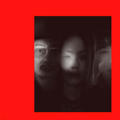 자우림 11집 - 영원한 사랑