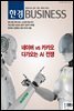 한경 BUSINESS 1355호