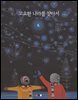 고요한 나라를 찾아서 (오디오북)