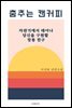 춤추는 캔커피