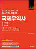 토마토패스 국제무역사 1급 초단기완성
