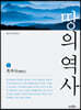 땅의 역사 5
