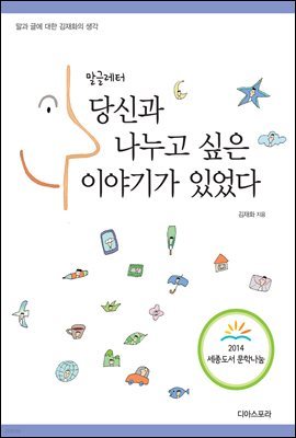 당신과 나누고 싶은 이야기가 있었다