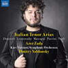 Azer Zada 테너를 위한 이탈리아 오페라 아리아 작품집 - 아제르 자다 (Italian Tenor Arias)