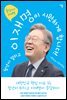 청년이 말하고 이재명이 시원하게 합니다