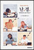 난경(難經) (황제내경 심층 학습서)