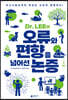 Dr. LEE의 오류와 편향을 넘어선 논증