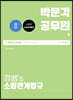 2022 정쌤 소방관계법규