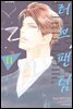러브 팬텀 11