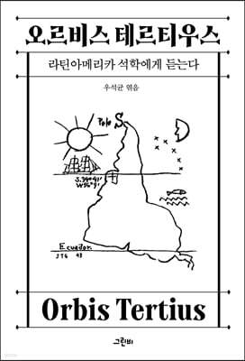 오르비스 테르티우스