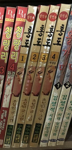 홍도 1-4 완결 -- 조성빈 성인만화 