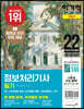2022 이기적 정보처리기사 필기 기본서