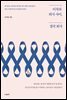 이직과 퇴사 사이, 결국 회사
