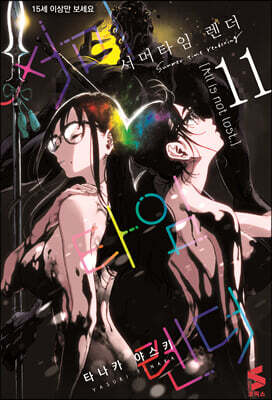 서머타임 렌더 11