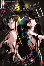 서머타임 렌더 11