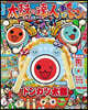 もっと太鼓の達人で あそぶドン!