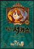 꼭두각시 서커스 완전판 26