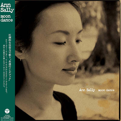 Ann Sally (안 샐리) - 2집 Moon Dance [LP] 