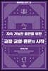 교정·교열·윤문의 시작