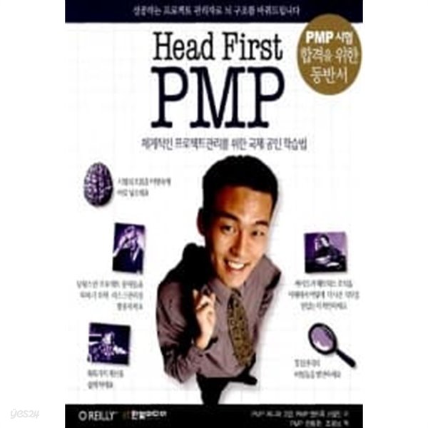 Head First PMP