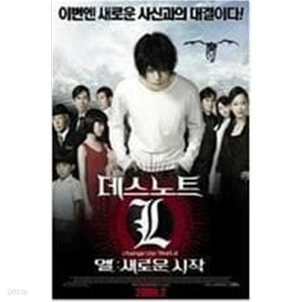 [DVD] 데스 노트 L: 새로운 시작 (1disc) 아웃케이스 없음