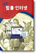 클릭 법률.인터넷