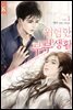 [세트] 위험한 부부생활 (총2권/완결)