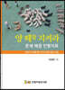 양떼를 지켜라 문제 해결 인형치료