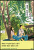 네가 있어서 괜찮아