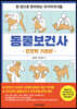 동물보건사
