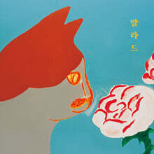 이주영 2집 - 발라드