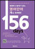 말할 때 쓰잘데기 없는 영어단어 개나 줘 버려!