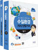 2022 수질환경기사 산업기사 필기
