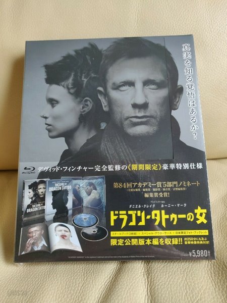 밀레니엄 The Girl with Dragon Tattoo 일본 스틸북 한정판