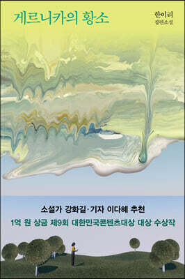 게르니카의 황소
