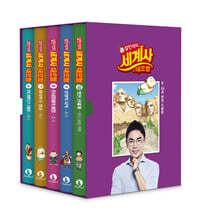 설민석의 세계사 대모험 6~10 특별판 세트