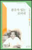 분수가 있는 로터리